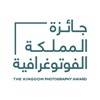 جائزة المملكة الفوتوغرافية